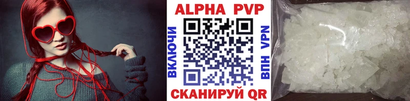 A-PVP кристаллы  Россошь 