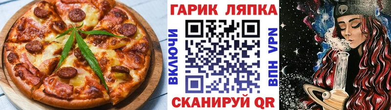 Еда ТГК марихуана  Россошь 