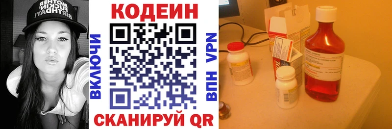 цены   Россошь  мориарти как зайти  Кодеин Purple Drank 