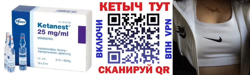 КЕТАМИН VHQ Россошь