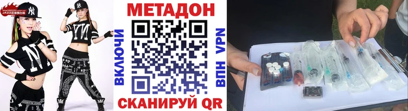 Метадон мёд Россошь