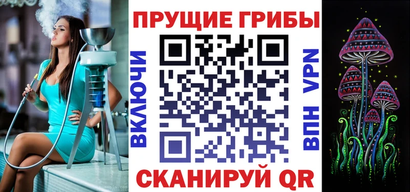 Псилоцибиновые грибы прущие грибы  купить наркотик  Россошь 